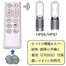 扇風機 リモコン 電池