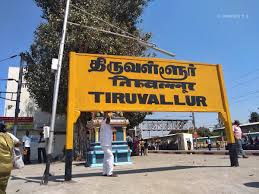 திருவள்ளூர் மாவட்டம் (Thiruvallur District) | Facebook