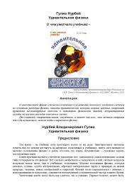 хорошие девочки отправляются на небеса а плохие куда захотят читать Gulia N Udivitelnaya Fizika 2008 Movie Posters Movies