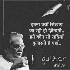 Black And White Life Quotes In Hindi Pin By Anita Attavar On Hindi Good Thoughts Quotes Gulzar Quotes Knowledge Quotes
