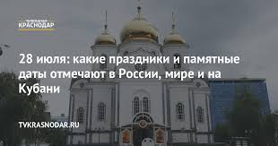 В 988 году киевский князь владимир святославович раз и навсегда изменил духовную жизнь русского народа. 9lj4qfrspgj9lm