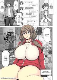 ครอบครัว - อ่านโดจิน : เว็บอ่านโดจินออนไลน์ 24 ชั่วโมง | Doujin แปลไทย