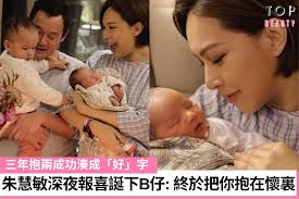 朱慧敏宣布誕下B仔母子平安三年抱兩湊成「好」字】朱慧敏於今日（25日）深夜報喜，宣布已經囝囝平安出世，她分享了3張抱住BB照片，以及一張全家福，並寫道：「懷胎十月，從期待你的誕生到今天終於把你抱在懷裏，一切如夢幻般，感謝上天讓我再次經歷奇蹟，感恩我的寶貝、我  ...