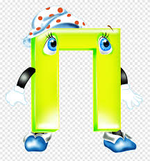 Learn about the missing letters. Pe Letter Russian Alphabet Letter P Russian Word Png Pngegg