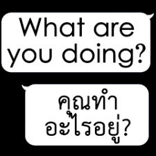Kerajaan thai atau yang lebih sering disebut thailand dalam bahasa inggris. Thai English Translate Line Stickers Line Store