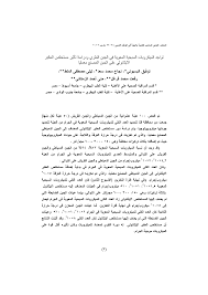 Http Www Aun Edu Eg Arabic Society Con12 Abstract Pdf