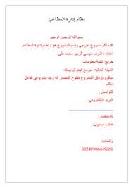 تحميل كتاب نظام ادارة المطاعم Restaurant Management System Pdf مكتبة نور لتحميل الكتب الإلكترونية