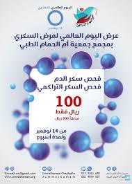 ي مكن تحميل الشعار من خلال زيارة الرابط التالي. Ø´Ø¹Ø§Ø± Ø§Ù„ÙŠÙˆÙ… Ø§Ù„Ø¹Ø§Ù„Ù…ÙŠ Ù„Ù„Ø³ÙƒØ±ÙŠ 1440 Ø´Ø¹Ø§Ø± Ø§Ù„ÙŠÙˆÙ… Ø§Ù„Ø¹Ø§Ù„Ù…ÙŠ Ù„Ù„Ø³ÙƒØ±ÙŠ 2020