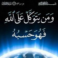 ومن يتوكل على الله فهو حسبه