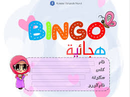 Contohnya lagu alif ba ta yang banyak ada di youtube. Permainan Bingo Huruf Hijaiyah Kenali Huruf Hijaiyah Pendidikan Islam Kitpramenulis