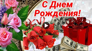 поздравления с днем рождения мужчине 50 лет от коллектива Sdnem Rozhdeniya V Avguste Happybirthday Originalnoe Video Pozdravlenie Krasivaya Video Otkrytka Glu S Dnem Rozhdeniya Otkrytki Pozdravitelnye Otkrytki