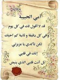 شعر عن الام الحبيبة تويتر aiqtabas blog