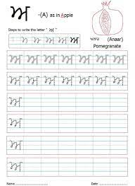 Gurmukhi coloring pages · counting coloring pages. Pin On Gurudwara