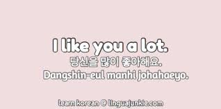 Maybe you would like to learn more about one of these? Korean Phrases Cute Words Phrases Quotes Part 7