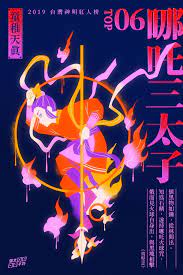 台灣神明紅人榜 painting illustration poster design art design