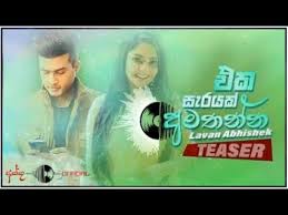 We did not find results for: Eka Sarayak Amathanna Downlod Eka Sarayak Amathanna Lavan Abhishek Mp3 Song Download Titiritenosprensa