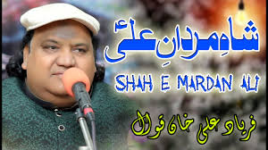 Shah e Mardan Ali || Amazing Voice Qawali || Haq Ali Ali Mola Ali Ali ||  Faryad Ali Khan Qawal