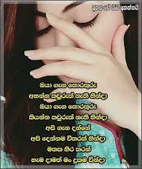 Kadulu nisades fake friend quotes true quotes love quotes. Adara Wadan Adara Wadan Added A New Photo