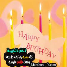 bafbouf fashion blog fashion beauty and accessories happy birthday candles happy birthday hd birthday wishes greeting cards