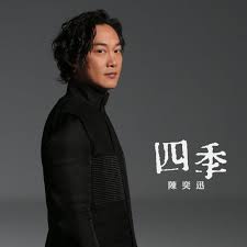 c.sui yau ke jeuk na luk che ffei gwoh fm c.mong diu tau ha na lai mat emkap ngoh [f. é™³å¥•è¿… Eason Chan å››å­£å°ˆè¼¯ Kkbox