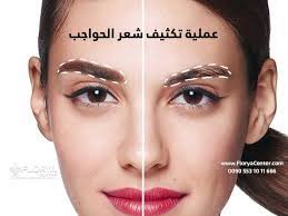 عملية تكثيف شعر الحواجب عملية تكثيف شعر الحواجب تحتاج لإجرائها بعض التقنيات الدقيقة جدا ويجب ان يكون الطبيب ماهرا ولديه جودة عالية ومهارة movie posters beuty