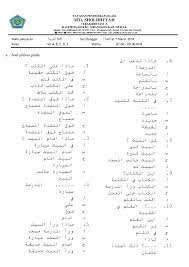Soal ujian akhir semester i untuk mata pelajaran bahasa arab berikut ini terdiri dari 20 soal pilihan. Bahasa Arab Tes Mid 2 Kls 1