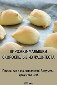 пирожки с повидлом в духовке пошаговый рецепт с фото Gotovim Pirozhki Malyshki Skorospelye Poisk Po Ingredientam Sovety Otzyvy Poshagovye Foto Podschet Kalorij Udobnaya Pechat Izmenenie Porcij Pohozhie Recepty S Izobrazheniyami Delikatesy Recepty Edy Kulinariya