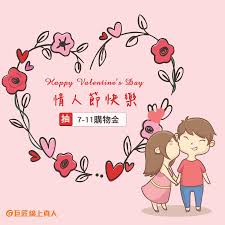 Check spelling or type a new query. å·¨åŒ å¤–èªž æŠ½çŽ æƒ…äººç¯€å¿«æ¨‚ä¸ƒå¤•æƒ…äººç¯€ ä½ æƒ³æ€Žéº¼éŽ ç•™è¨€åˆ†äº«æŠ½ 711è³¼ç‰©é‡' æ´»å‹•è¾¦æ³• Facebook