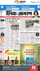 We did not find results for: All Hindi Newspapers Hindi News In Hindi For Android Apk Download