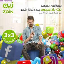 الان انترنت بلا حدود خميس وجمعة وسبت مع باقة الـ10 جيجا في زين السعودية Zain Ksa عروض اليوم Aic 3x3 Sports
