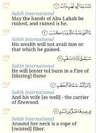 Tabbat yadea abee lahabin va tabb(tabba). 36 Short Chapters Suwar From The Quran Complete Chapters Ideas Quran Chapter Quran Surah