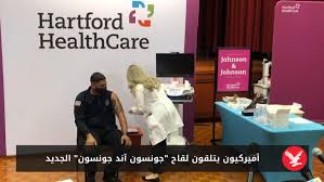 الحماق النطاقي لقاح جدري الماء. Ù…Ø¬Ù…ÙˆØ¹Ø© ÙƒØ§Ø«ÙˆÙ„ÙŠÙƒÙŠØ© Ø£Ù…ÙŠØ±ÙƒÙŠØ© ØªØ­Ø±Ø¶ Ø¹Ù„Ù‰ ØªØ¬Ù†Ø¨ Ù„Ù‚Ø§Ø­ Ø¬ÙˆÙ†Ø³ÙˆÙ† Ø¢Ù†Ø¯ Ø¬ÙˆÙ†Ø³ÙˆÙ† Ø§Ù†Ø¯Ø¨Ù†Ø¯Ù†Øª Ø¹Ø±Ø¨ÙŠØ©