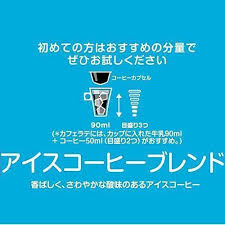 We are one of the only machines that can give you frothy. Nescafe Dolce Gusto Iced Coffee Blend 16 Capsules