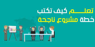 كتابة خطة مشروع ناجحة خطة عمل مشروع جاهزة خطة عمل مشروع Pdf نموذج خطة مشروع نموذج خطة عمل مشروع Doc Free Cv Template Word Cv Template Word Cv Template Free