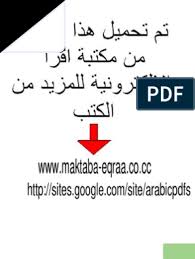 تحميل اغنيه احلام مساوي ليه غيابك طال. ÙƒØªØ§Ø¨ Ø§Ù„Ø°ÙƒØ§Ø¡ Ø§Ù„Ø¹Ø§Ø·ÙÙŠ