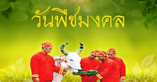 พุทธศักราช 2564 เป็นปีปัจจุบัน ตรงกับปีคริสต์ศักราช 2021 เป็นปีปกติสุรทินที่วันแรกเป็นวันศุกร์ตามปฏิทินเกรกอเรียน และเป็น. à¸§ à¸™à¸ž à¸Šà¸¡à¸‡à¸„à¸¥