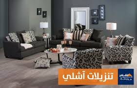Ashleyhomestore V Twitter طقم كنب 7 مقاعد بجودة أمريكية و تصميم عصري يناسب جميع الأذواق آشلي الكويت طقم كنب قنفات عصرية ديكور تخفيضات الجمعه Https T Co Qgppjiw6wy