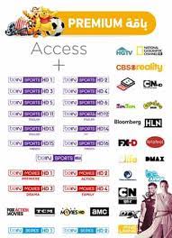 بي إن سبورت بريميوم bein sports 1 premium بث حي و مباشر على موقع كورة مونديال بجودة متعددة و بدون تقطيع ، بين سبورت بريميوم 1 تنتمي إلى مجموعة بي إن الاعلامية و قد تم إفتتاح القناة في 01/03/2021 و ستقوم القناة بنقل بعض الدوريات الأوروبية منها بطولة دوري أبطال أوروبا و الدوري الأوروبي و. Ø¨Ø§Ù‚Ø© Ø¨Ø±ÙŠÙ…ÙŠÙˆÙ… Premium ØªÙ…ÙŠØ² Ø§Ø´ØªØ±Ø§Ùƒ 6 Ø£Ø´Ù‡Ø± ÙƒÙ„ Ù…Ø§ ØªØªÙ…Ù†Ù‰ Ø§Ø´ØªØ±Ø§Ùƒ Ø¨ÙŠ Ø§Ù† Ø³Ø¨ÙˆØ±Øª Ø§Ù„ÙƒÙˆÙŠØª