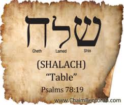 3:20) far from withholding from us, god loves to share a meal with us. Hebrew Word Study Table Chaim Bentorah