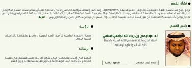 كلية الآداب والعلوم الانسانية قسم اللغة العربية الصفحة الرئيسية