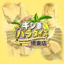 ぎん づま