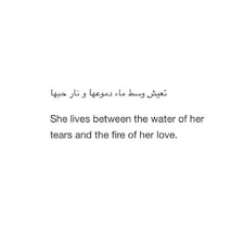 Instagram Bio Arabic Fonts Copy And Paste She Lives Between The Water Of Her Tears And The Fire Of Her Love Pretty Words Quotes Words