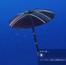 Leaks, release date, map, trailer, battle pass and everything you need to know victory umbrella the victory umbrella has been involved in the game for some. Fortnite Umbrella Victory Glider List Gamewith