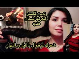 تطويل الشعر القصير وعلاج الصلع بصفة نهائيه خاصة مقدمة الرأس ضعيها مرة في الأسبوع من عند ماما youtube hair care recipes hair care youtube