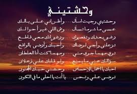ياللى زعلان مني ومخاصمني ومش عايز تاني تكلمني واخد علي خاطرك اوي مني يا حبيبي انا اسف ده انت عمري وعمري سامحنى يا اللى قلبي وعيوني مبطلوش عليك يسألوني بلاش تسيبني وحياة هوانا سماح يا حب عمري خليك معايا بلاش تروح وتعند. Ù‚ØµÙŠØ¯Ø© Ø¹Ù† Ø­Ø¨ Ø§Ù„Ø±Ø³ÙˆÙ„ Ù…ÙƒØªÙˆØ¨Ø©