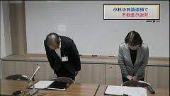 最新 超小型カメラ最前線 盗撮の疑い 小杉小教諭林俊祐容疑者逮捕で市教委謝罪 逮捕 超小型カメラ 小型カメラ