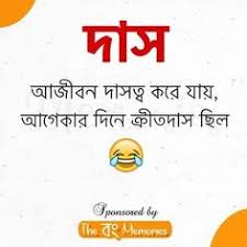 Surnames or titles have originated from clan names, village or place names, group names, occupation etc. Paka Surname Caste Fasrmail