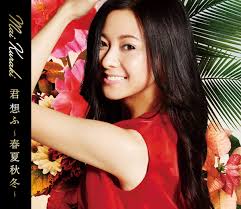鈴木さとみ 冴君麻衣子 北条麻妃 ちひろ 大橋ひとみ 大咲萌 南澤ゆりえ 上原まさき. å€‰æœ¨éº»è¡£ åˆã®ã‚³ãƒ³ã‚»ãƒ—ãƒˆç›¤ ç™ºå£²æ±ºå®š ç¾Žã—ãå­£ç¯€ã‚'å½©ã‚‹æ›²ãŸã¡ éŸ³æ¥½