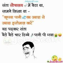 10 popular santa banta jokes in hindi. Funny Jokes In Hindi Santabanta à¤š à¤²à¤¬ à¤² à¤š à¤Ÿà¤• à¤² 2019 26 11 Xnewstech Funny Jokes In Hindi Jokes In Hindi Jokes