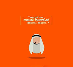 Bio For Instagram For Boy Attitude In Malayalam Pin By R Hmi Ravi On Memes Movie Dialogues Instagram Captions Malayalam Quotes